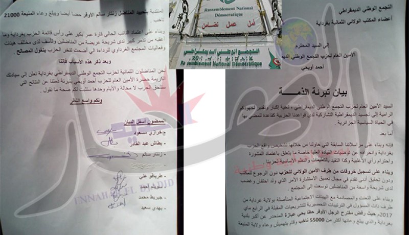 7 أعضاء من المكتب الولائي للأرندي بغرداية يتبرأون من قائمة المرشحين للتشريعيات