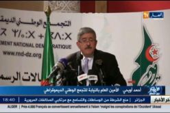 بالفيديو.. أويحيى يغازل سعداني وينفي وجود خلافات بين الأرندي والأفلان