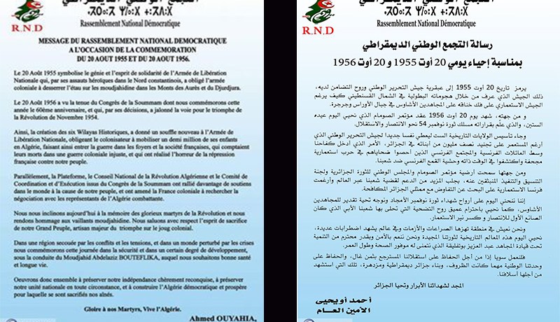 الارندي يدعو إلى الحفاظ على استقلال الجزائر مهما كانت الظروف