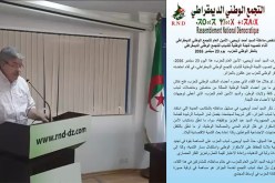بالفيديو..أويحيى ينصب لجنة وطنية لشباب الأرندي