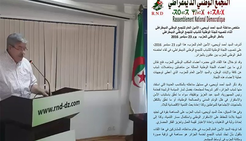 بالفيديو..أويحيى ينصب لجنة وطنية لشباب الأرندي
