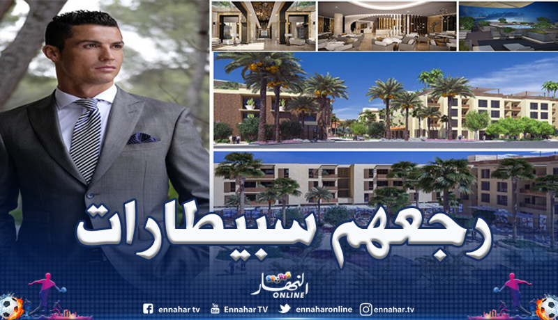 رونالدو يحول فنادقه لمستشفيات للتكفل بالمصابين بكورونا