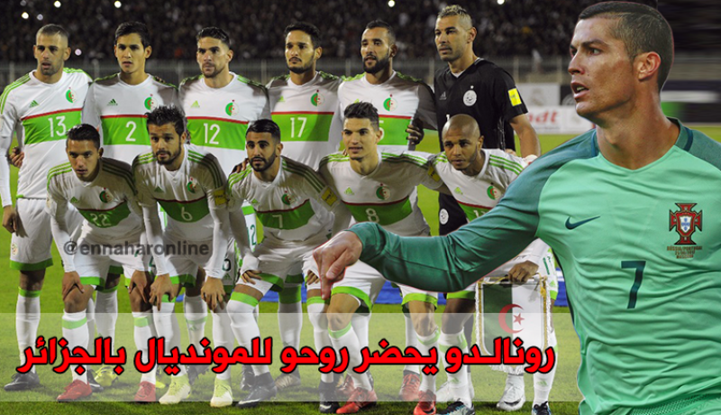 الجزائر-البرتغال بملعب “النور” والتذكرة بـ5000 دينار !