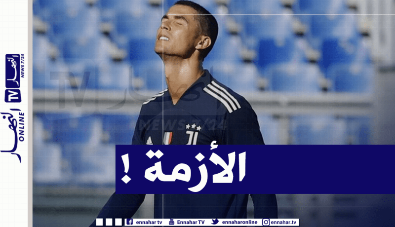 مُفاجأة.. جوفنتوس يستعّد للتخلص من “رونالدو” !
