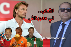 رونار.. الثعلب الذي رفضه روراوة ولم يُعجب عيساوي