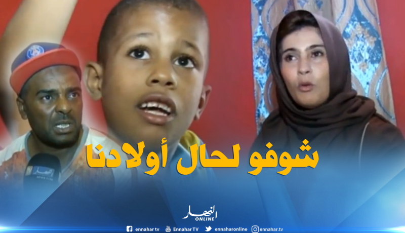 بالفيديو..مرضى التوحد بين معاناة الأولياء و غياب المراكز المتخصصة 