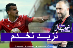 بلماضي:”عريبي يستحق الفرصة وأتمنى أن يستغلها”