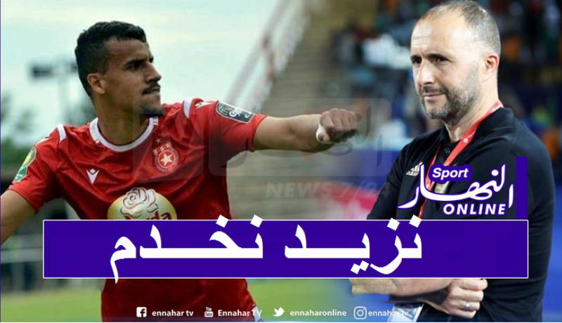 بلماضي:”عريبي يستحق الفرصة وأتمنى أن يستغلها”