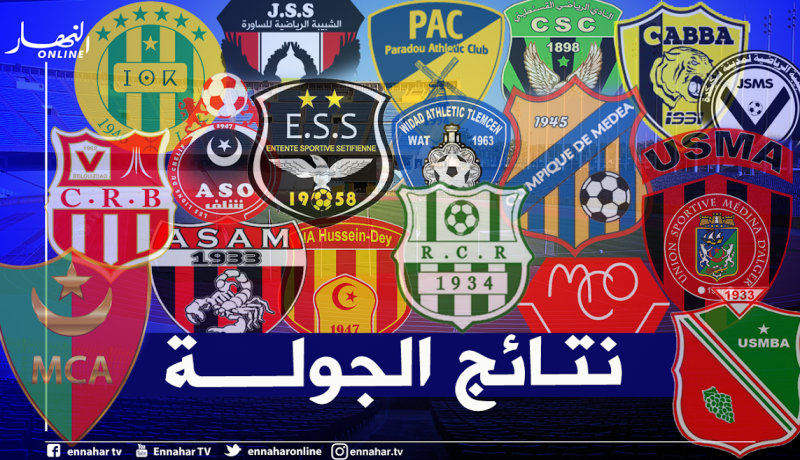 شباب بلوزداد يُذل غليزان ووداد تلمسان يضرب بلعباس بثلاثية