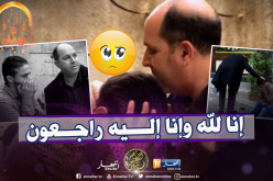 شاب سوري مغترب يفقد أبوه.. شاهد ماذا فعل الجزائريون