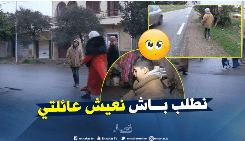 بالفيديو والصور .. “يوسف” طفل يبحث عن لقمة عيش يعيل بها عائلته بالتسول بحمام بوحجر