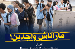 استدراك التلاميذ غير المنتقلين غدا الأحد بدل الـ23 جوان والأولياء مصدومين