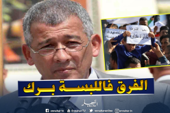 بطاش: الشرطي “خارج” من الشعب