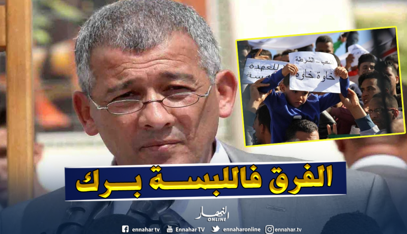 بطاش: الشرطي “خارج” من الشعب