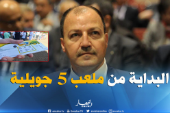 بالفيديو.. حطاب:”باشرنا إعداد تذاكر إلكترونية لدخول الملاعب الوطنية”