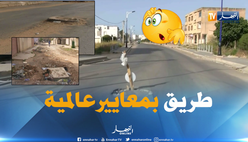 الشيخ النوي..الطارف مخروبة من كل جيه