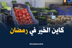 بورصة أسعار الخضر و الفواكه تنخفض قبل شهر رمضان