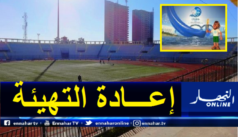 180 مليون دينار لإعادة تهيئة ملعب “زبانة” تحسبا للألعاب المتوسطية 2022