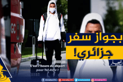 نيس يُحرج بوداوي ويُجبره على السفر لتل أبيب