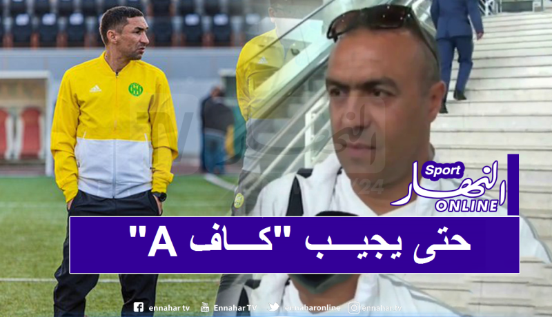 عامر شفيق: “قضية الزلفاني تبقى مطروحة”