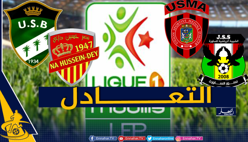 اتحاد العاصمة يعود بنقطة من الساورة والنصرية تتعادل أمام بسكرة