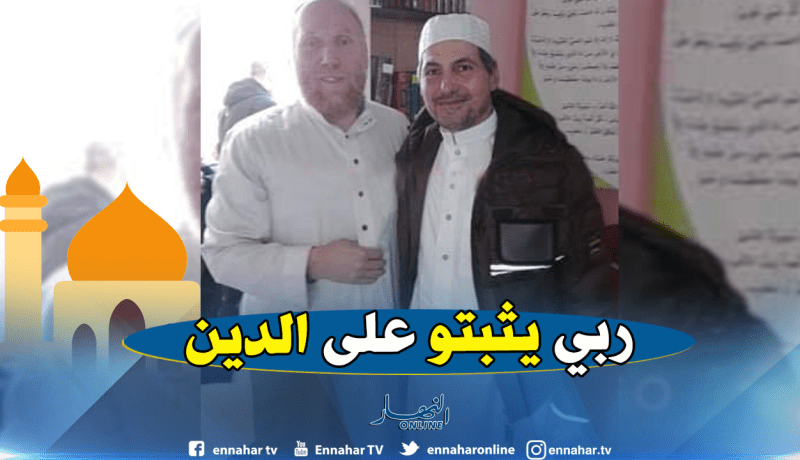 رعية إيطالية يعتنق الإسلام  في جيجل