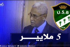 الوالي يضع حد للأزمة المالية التي يعيشها اتحاد بسكرة