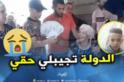 أربعيني يذبح طفلا ويقطع أطرافه ببوزريعة في العاصمة