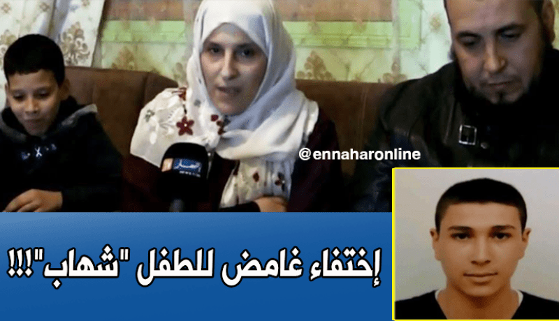 الطفل شهاب .. ذهب للدراسة ولم يعد !!!