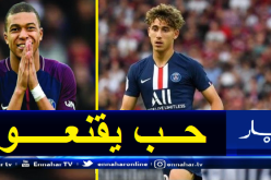 مبابي يحاول اقناع موهبة فرانكو جزائرية بالتجديد للنادي الباريسي