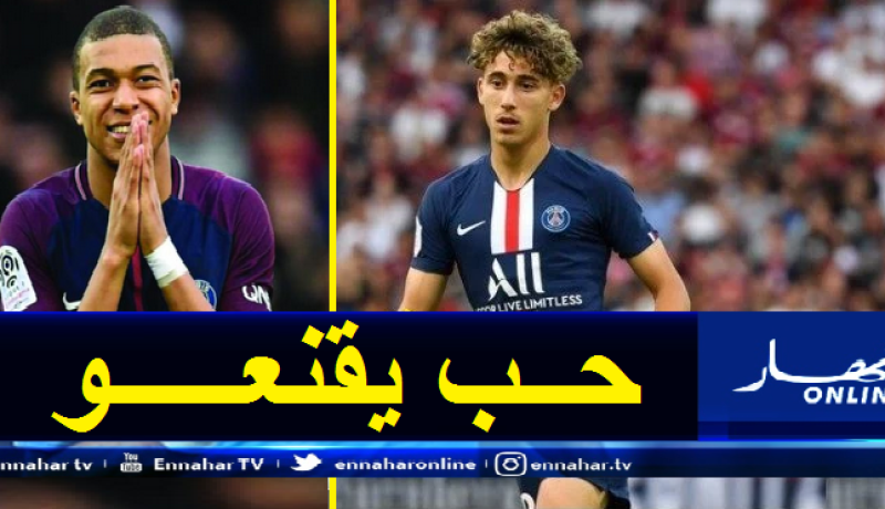 مبابي يحاول اقناع موهبة فرانكو جزائرية بالتجديد للنادي الباريسي