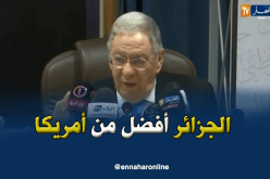 الجزائر أفضل من أمريكا.. آخر خرجات ولد عباس