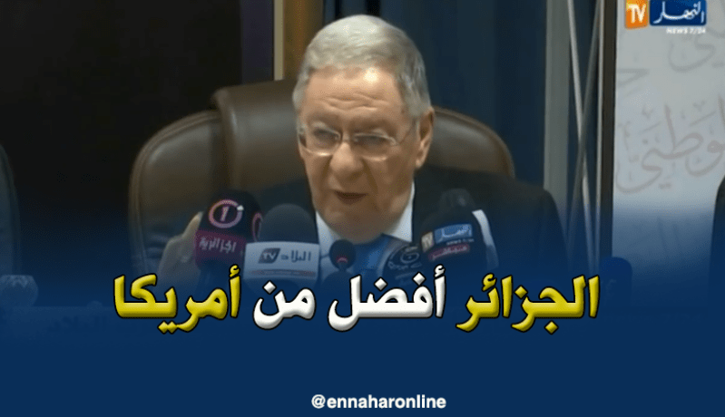 الجزائر أفضل من أمريكا.. آخر خرجات ولد عباس