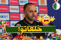 “بلماضي” يتفاجئ من سؤال إعلامية خلال الندوة الصحفية !!