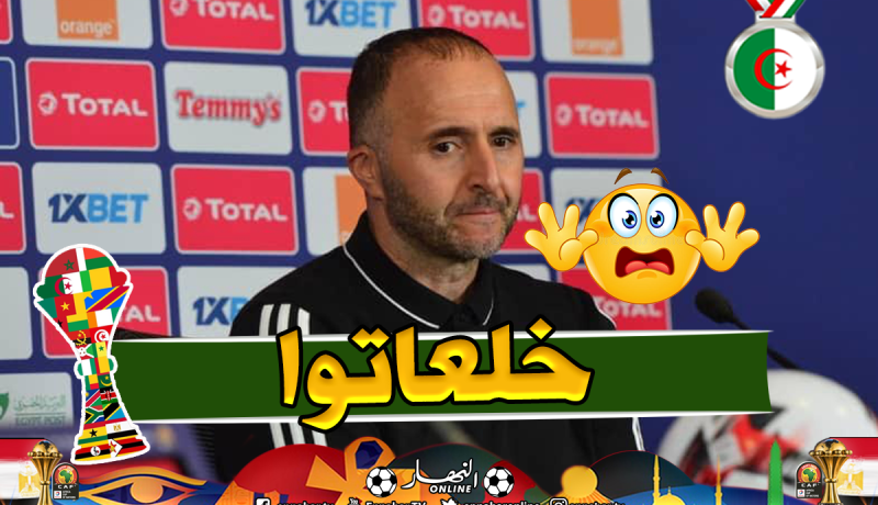“بلماضي” يتفاجئ من سؤال إعلامية خلال الندوة الصحفية !!