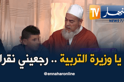 الطفل شمس الدين: يطلب من بن غبريت إعادته إلى الدراسة