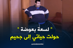 جزائريون يتضامنون مع نذير المصاب بورم أنهك جسده