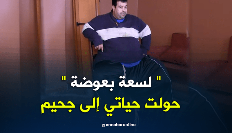 جزائريون يتضامنون مع نذير المصاب بورم أنهك جسده