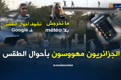 تطبيقات الهواتف الذكية..الجزائريون مهووسون بأحوال الطقس