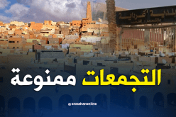 ولاية غرداية تمنع المظاهرات بالطرق العمومية