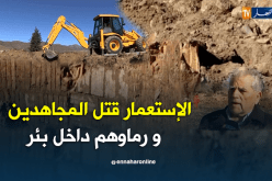 إنطلاق عملية إستخراج رفاة الشهداء من داخل بئر في باتنة