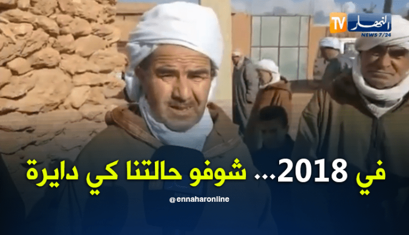 سكان واد سبع بسيدي بلعباس يناشدون السلطات لفك عزلتهم