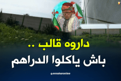 الشيخ النوي.. الجدار الذي أكل الملايير