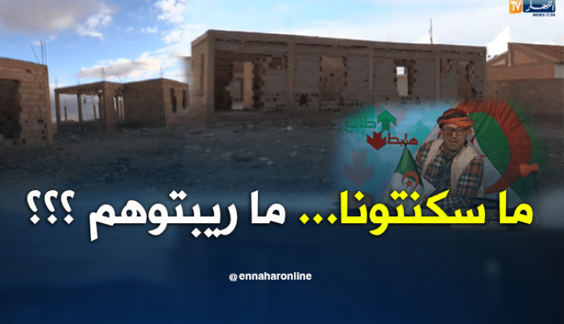 منطقة “مرحوم” ببلعباس إسم على مسمى