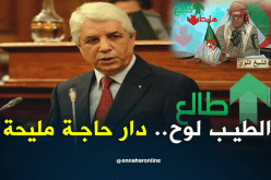 الشيخ النوي.. الطيب لوح راك طالع