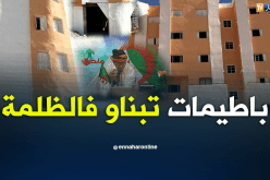 المدينة الجديدة بقسنطية مخروبة