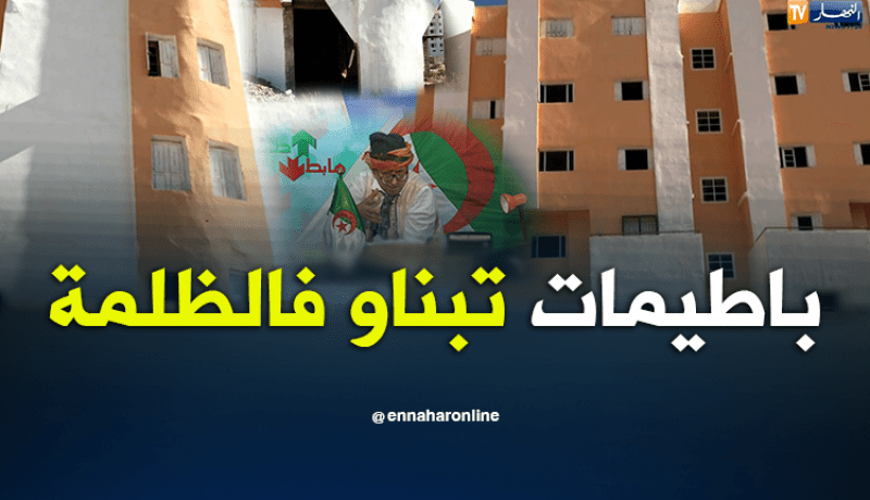 المدينة الجديدة بقسنطية مخروبة