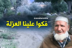 معاناة سكان بني ميمون تتضاعف بدخول الشتاء