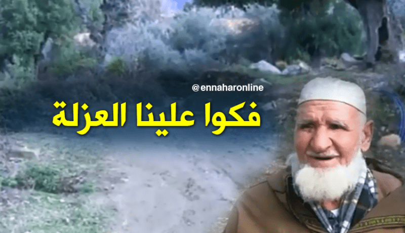معاناة سكان بني ميمون تتضاعف بدخول الشتاء