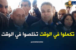 وزير السكن يطلب من المقاولين تقليص مدّة إنجاز المشاريع..!!